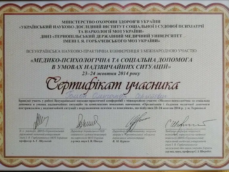 Сертифікат