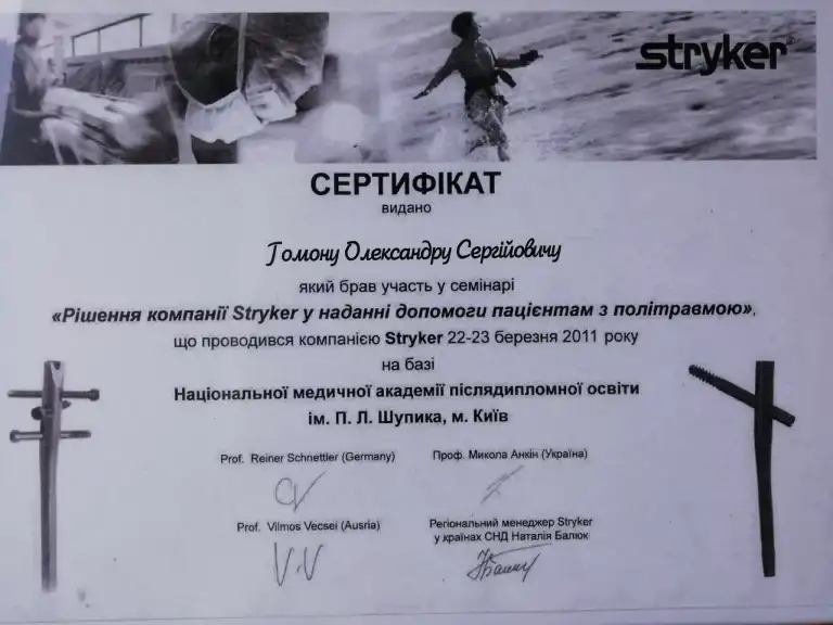 Сертифікат